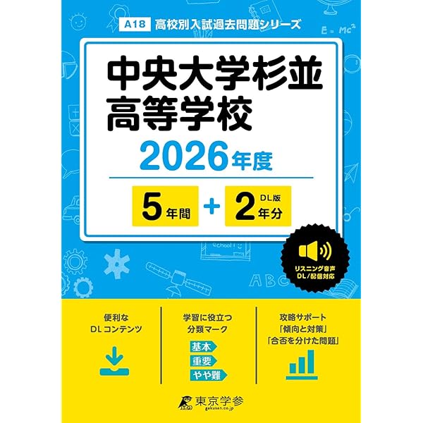 276明治大(商) 2000年度版 (大学入試シリーズ/私立大学) 276明治大(商) 2000年度版 (大学入試シリーズ/私立大学)